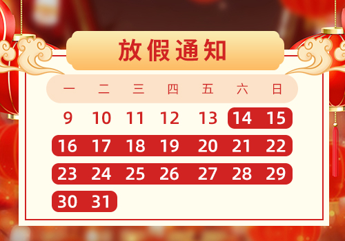 �|�\��I(y��)������Խ��Ĥ�Y(ji��)��(g��u)��2023�괺��(ji��)�ż�֪ͨ