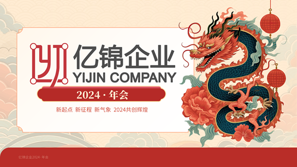  2024��|�\��I������µ�һ�꣬�µ�����  ���x�|�\���˂�